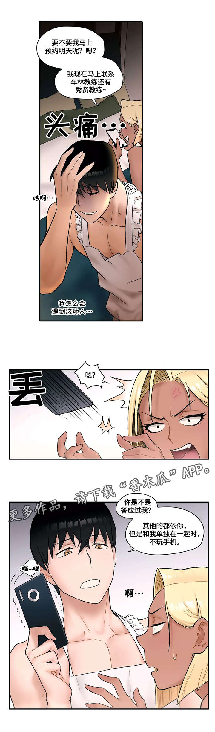 第10章：肉食动物2