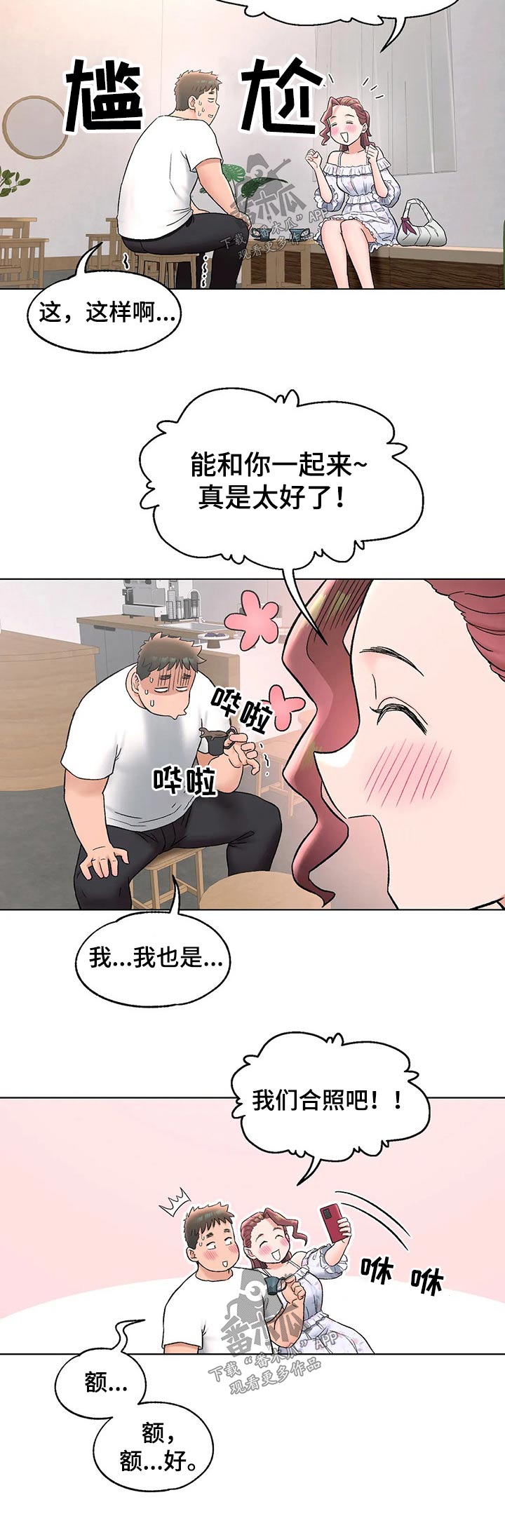 第131章：一起回家2