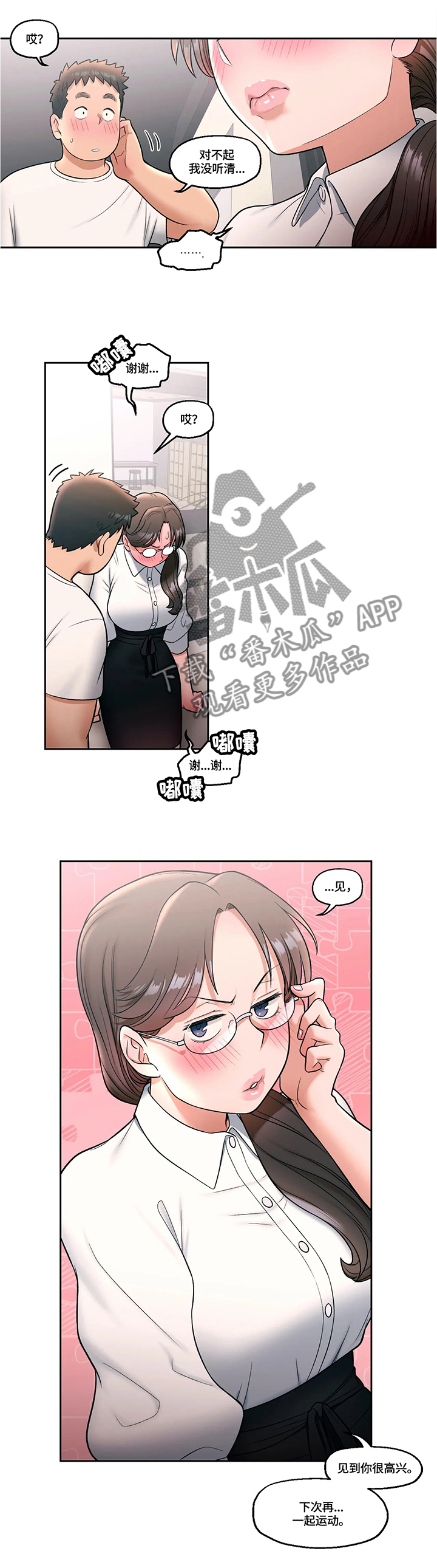 第54章：疑惑不解4