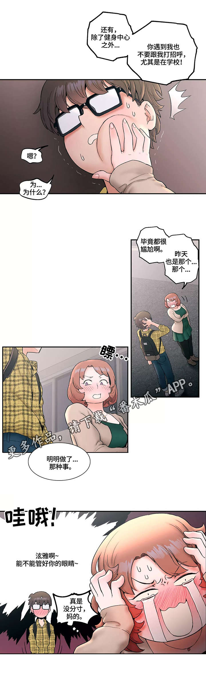 第24章：胡思乱想0