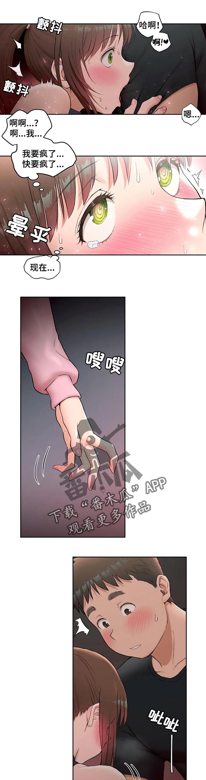 第86章：电梯里4