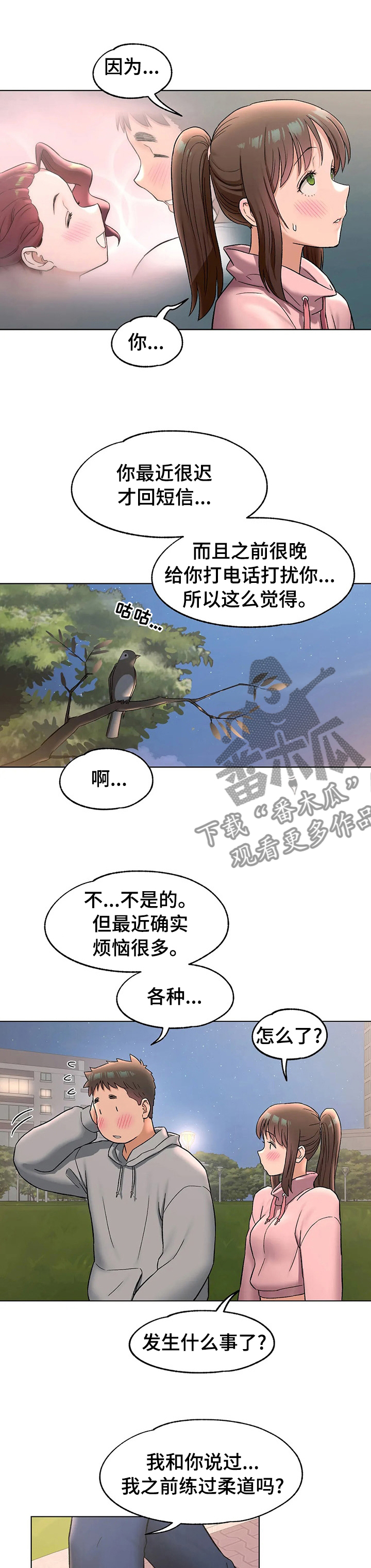 第135章：纠结3