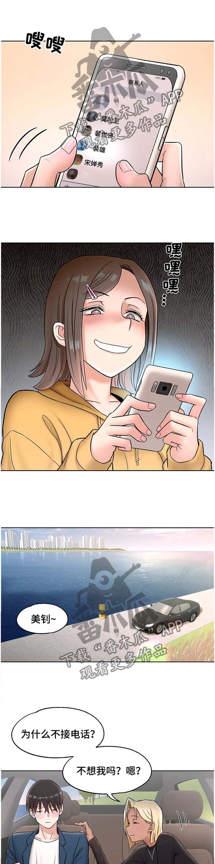 第101章：我爱你0