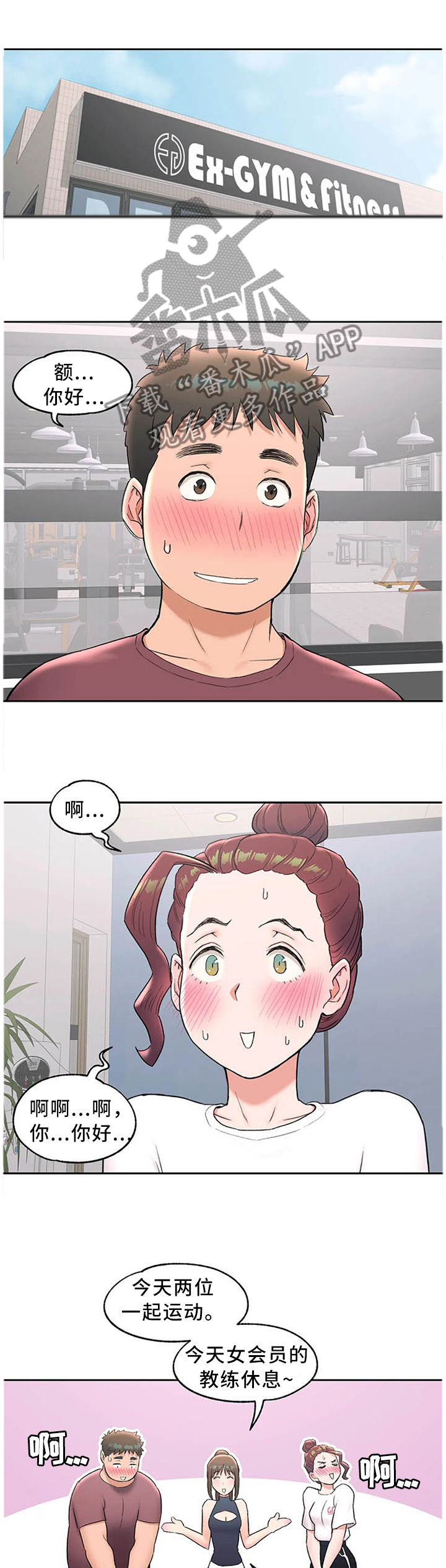 第76章：新道具3