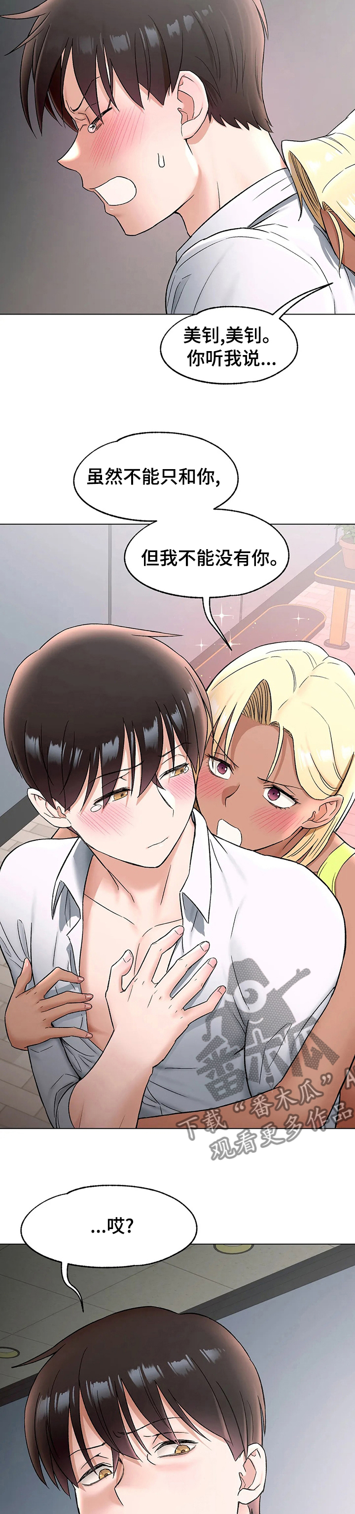 第139章：结婚吧4