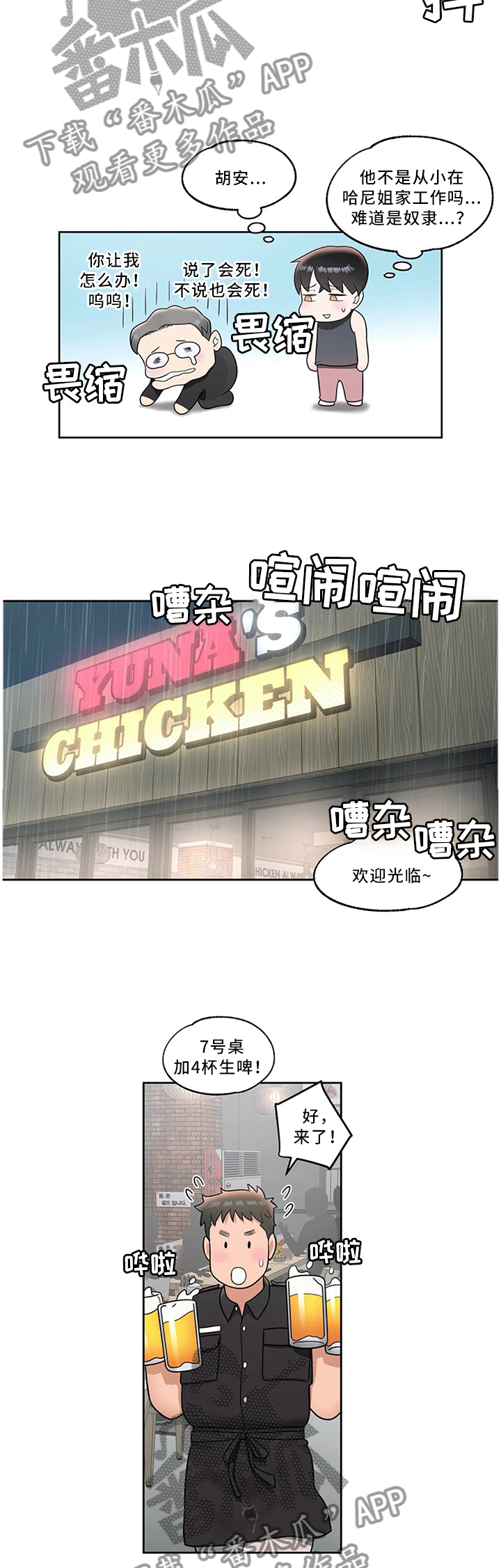 第68章：护花使者1