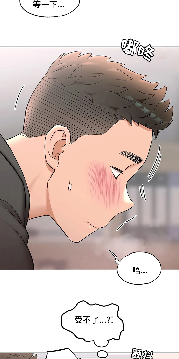 第153章：没事吧4