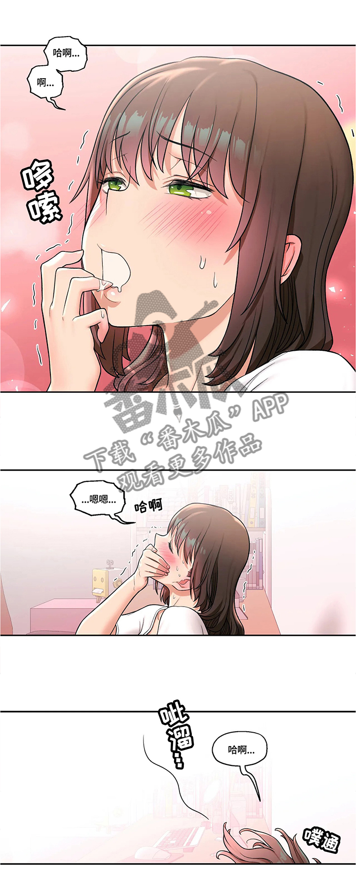 第57章：我在想什么3