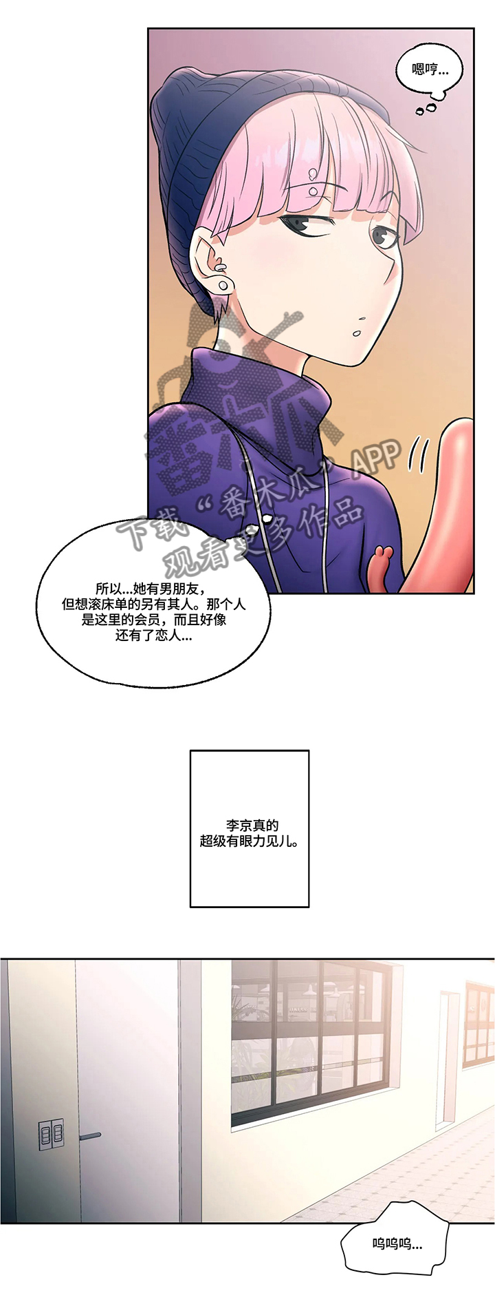 第42章：欢喜冤家4