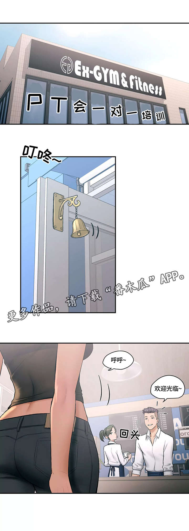 第14章：挖墙角1