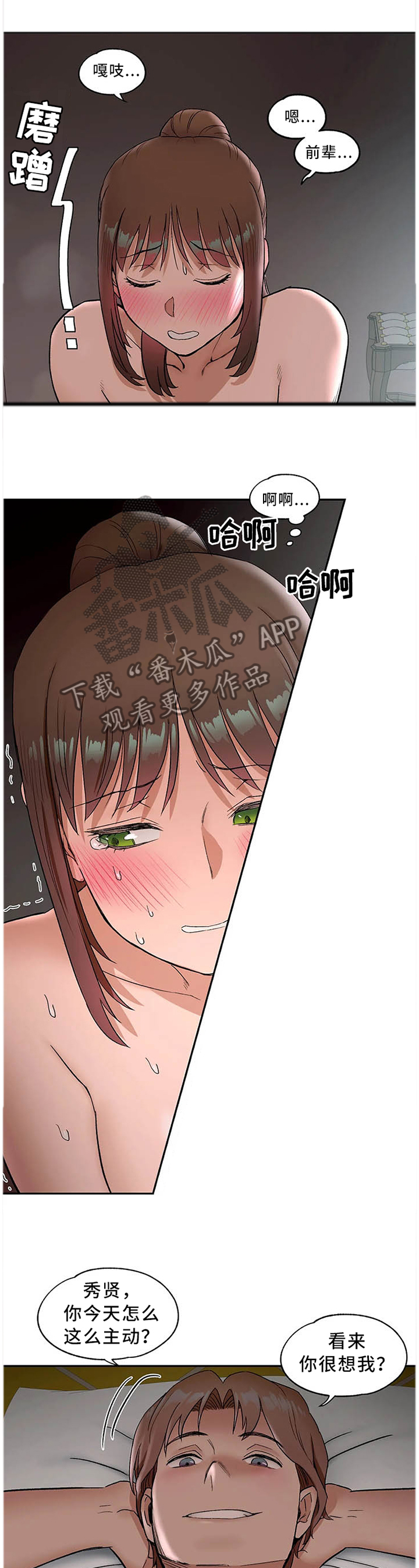 第74章：真正的爱0