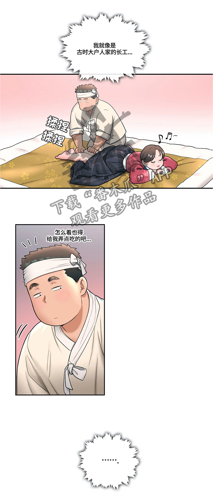 第51章：浮想联翩1