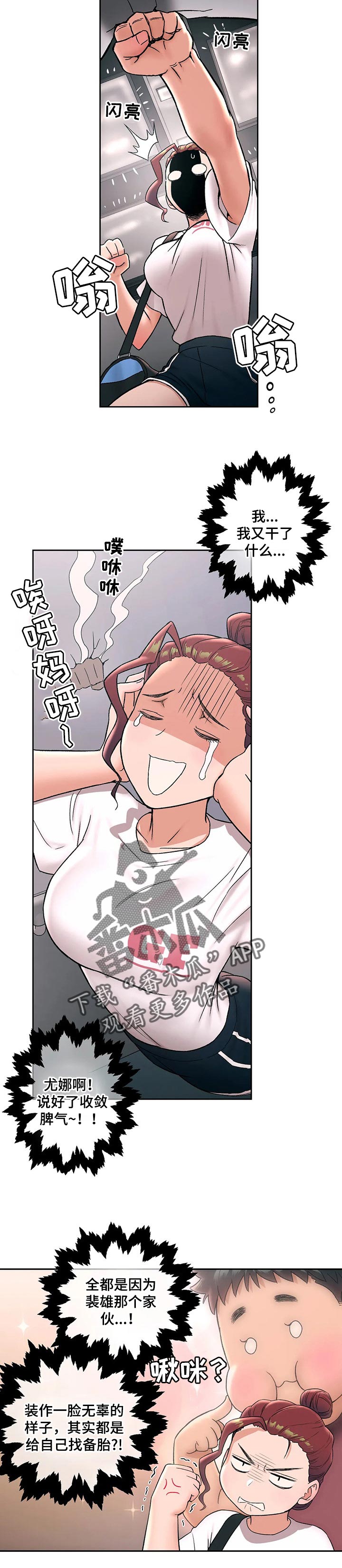 第83章：真的喜欢吗2