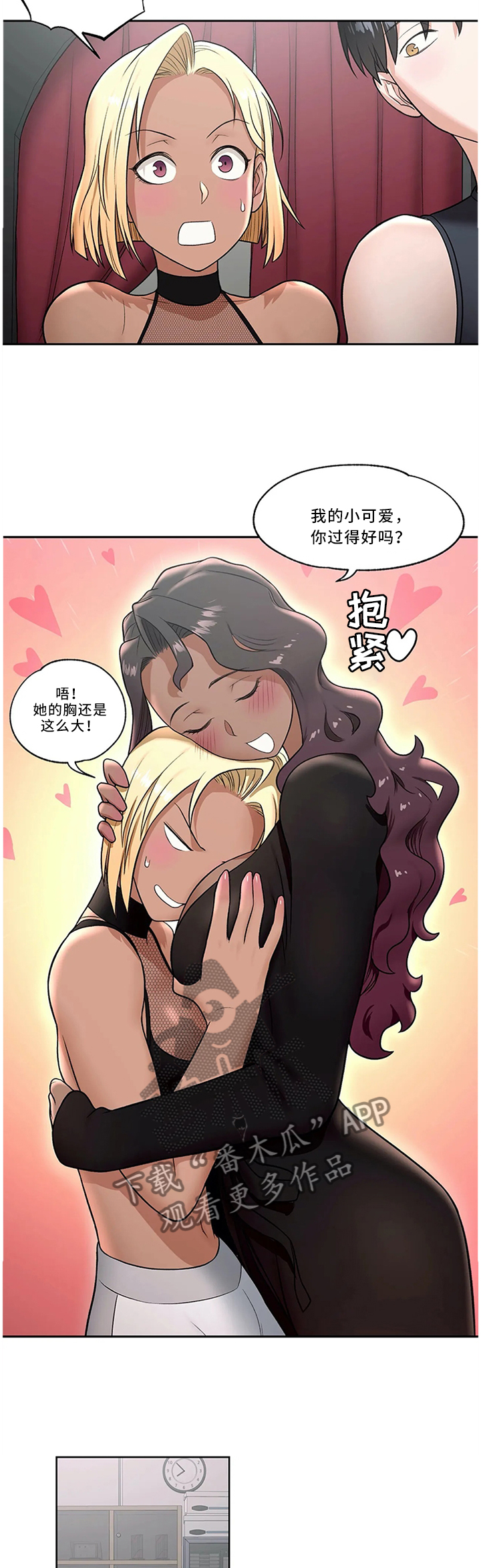 第67章：姐姐大人1