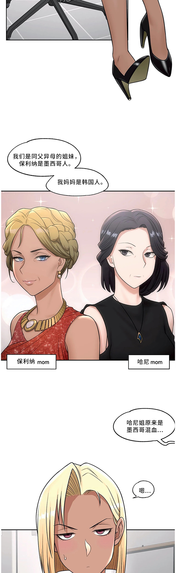 第67章：姐姐大人3