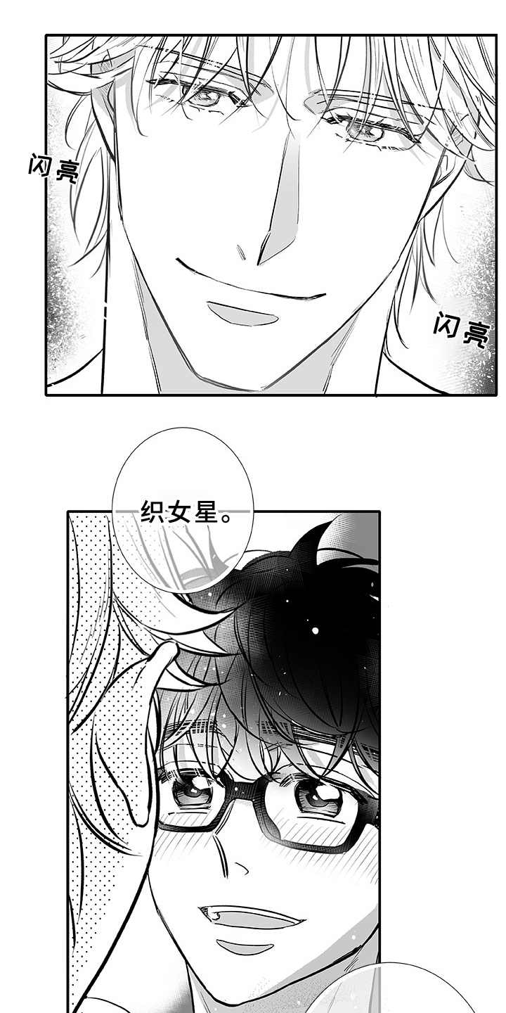 第7章：刹那（完结）0