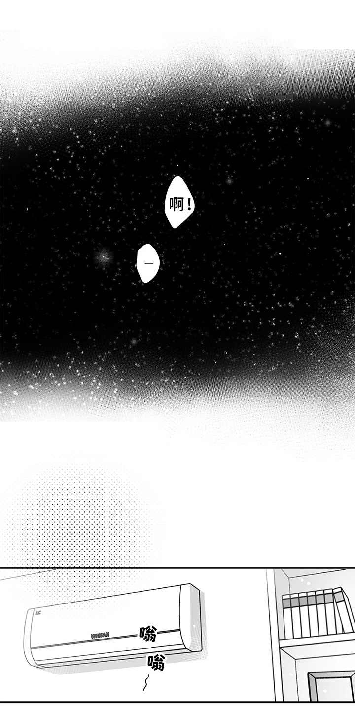 第2章：不是梦0