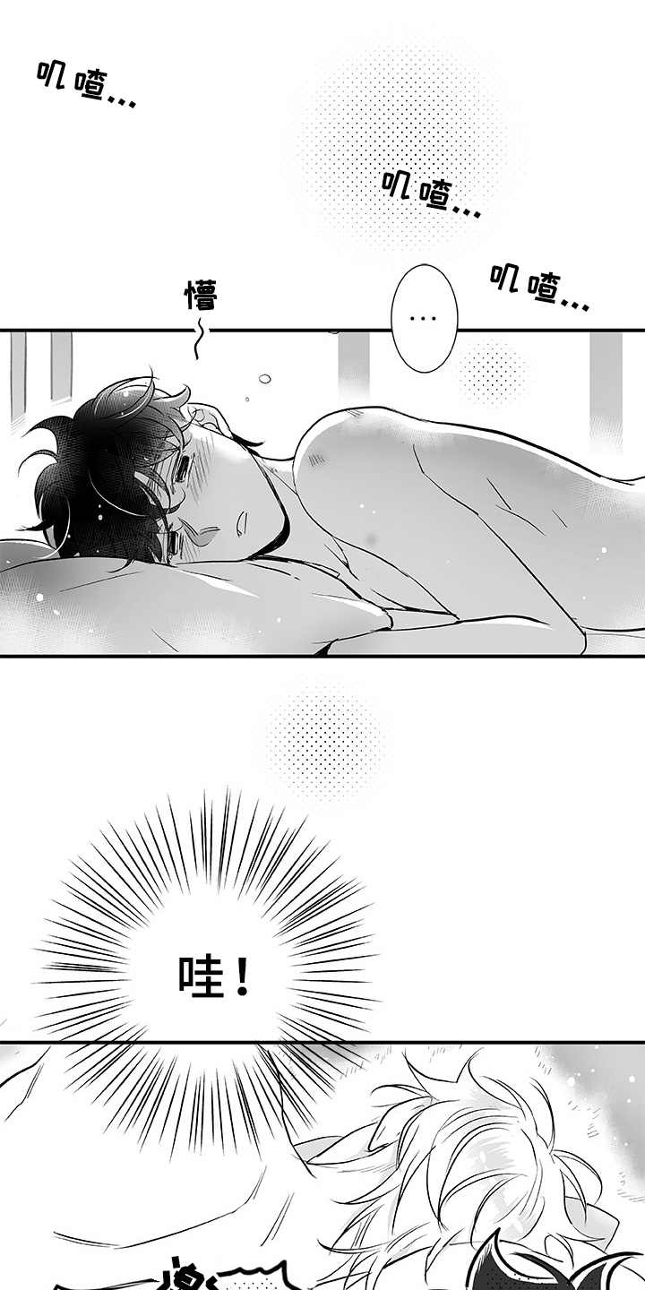 第2章：不是梦1