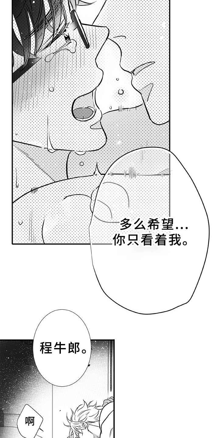 第7章：刹那（完结）4