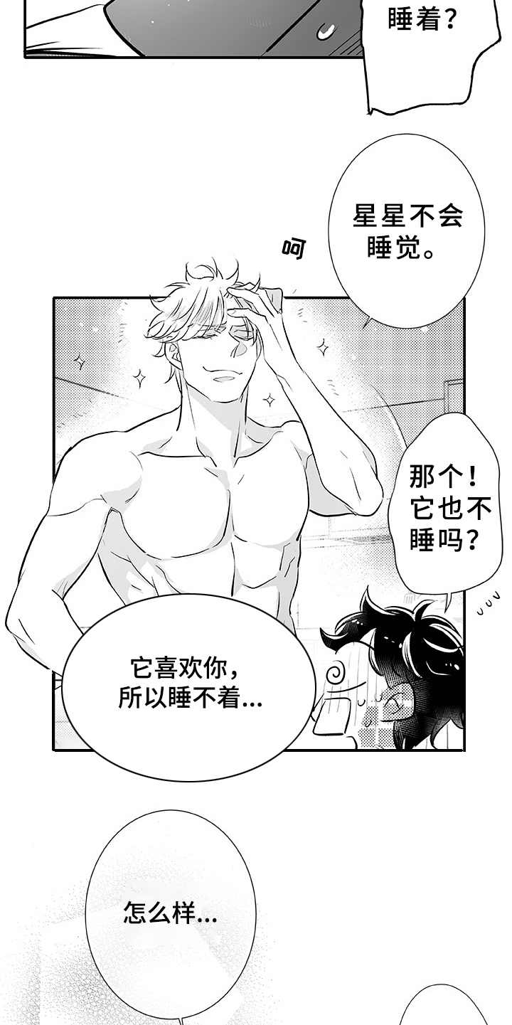 第2章：不是梦4