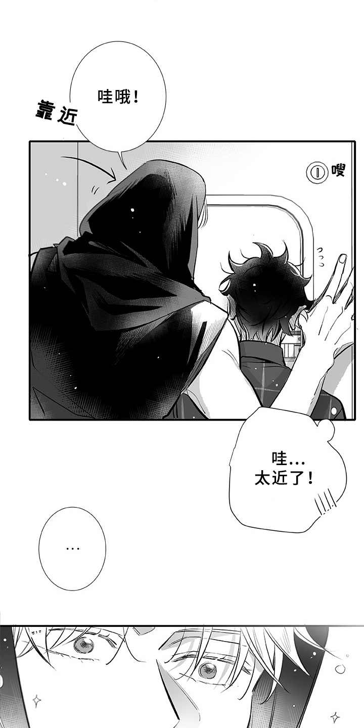 第3章：命中之星2