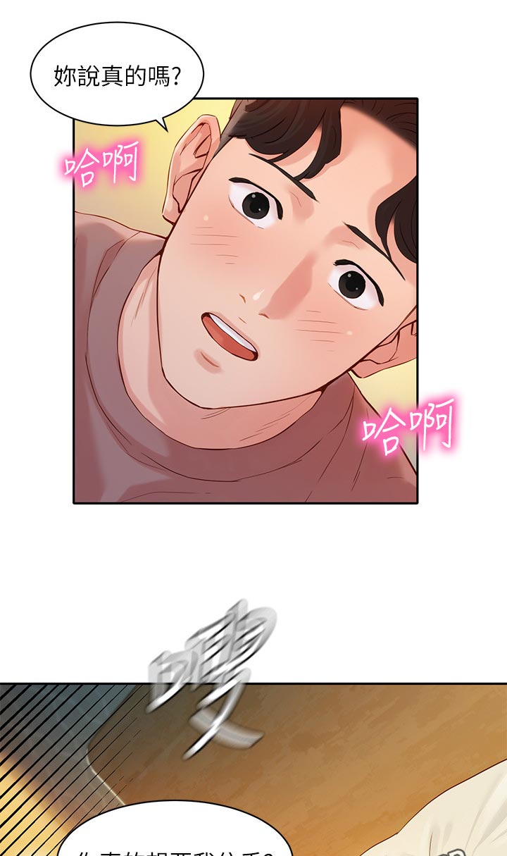 第34章：我们是朋友2