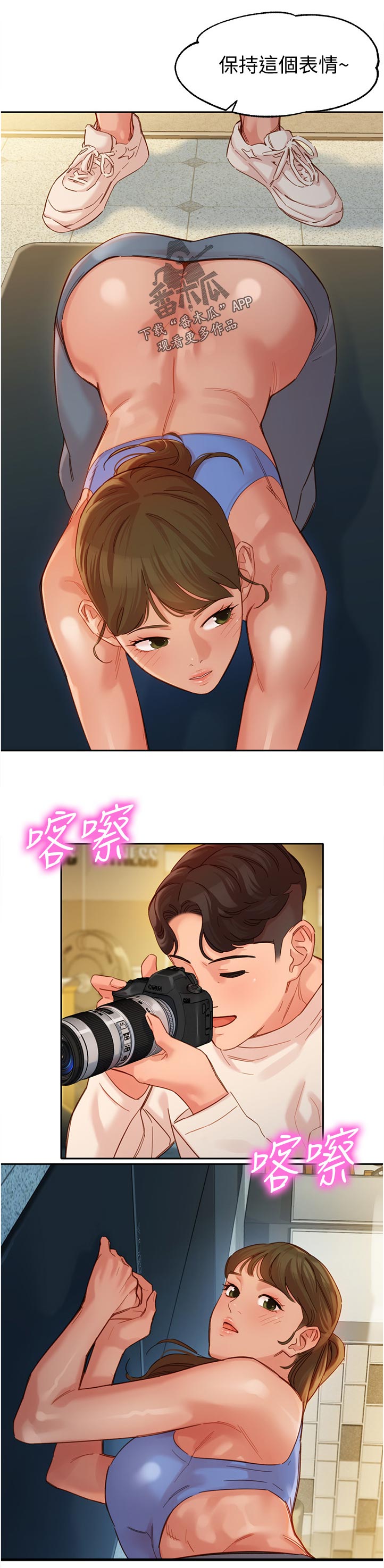 第70章：一样的道理4