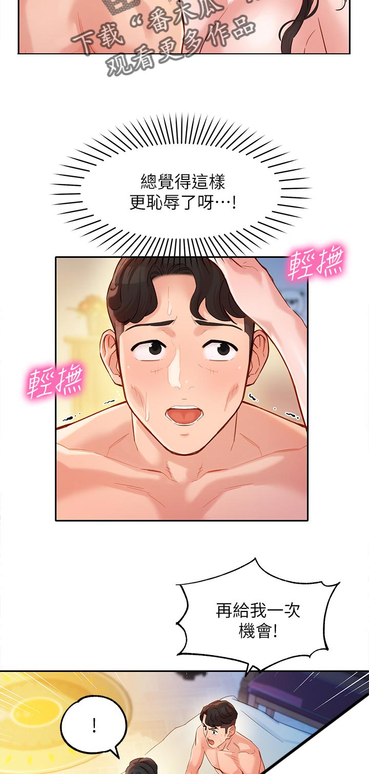 第46章：我的愿望4