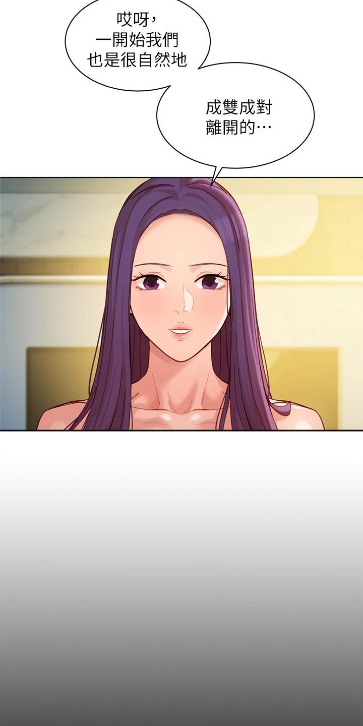 第99章：三个人1