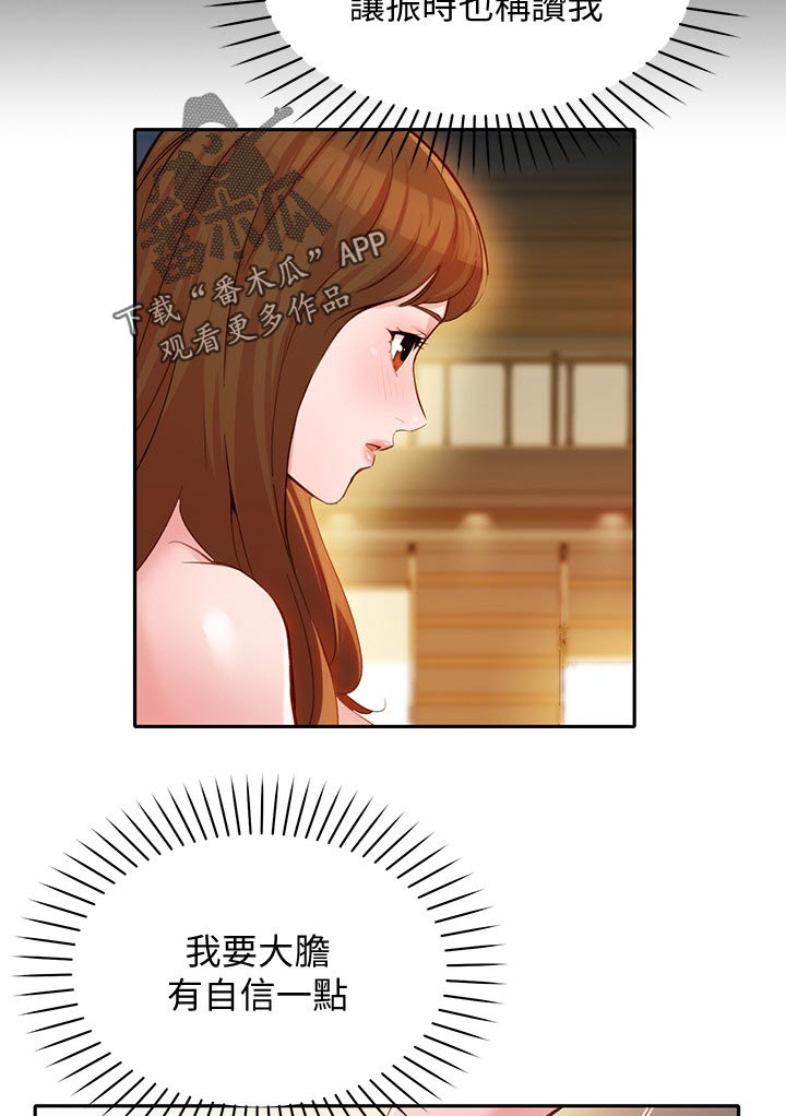 第37章：户外尝试4