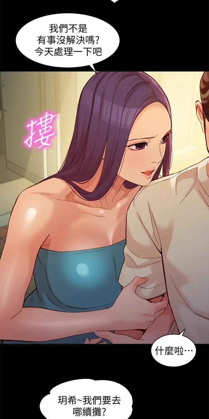 第99章：三个人4