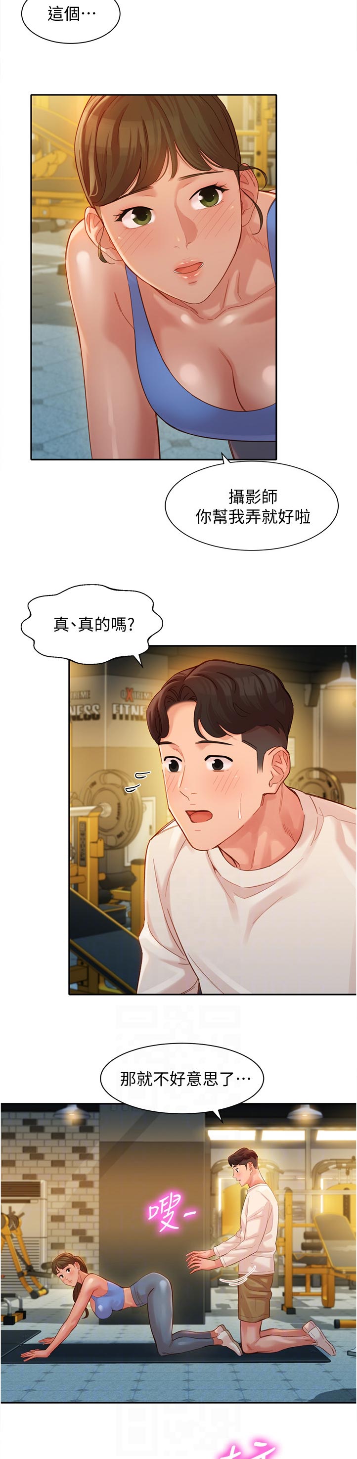 第70章：一样的道理2