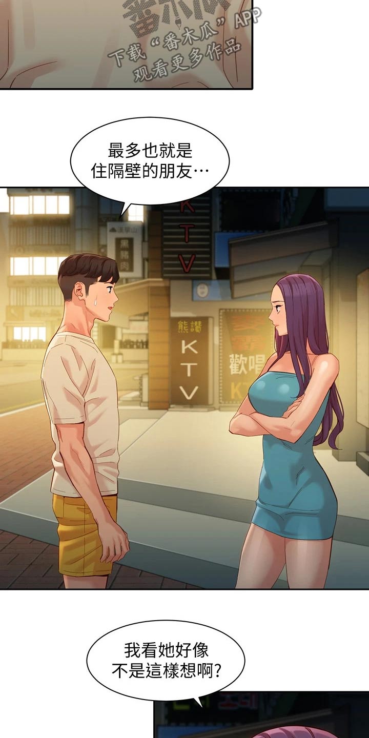 第98章：一决胜负3