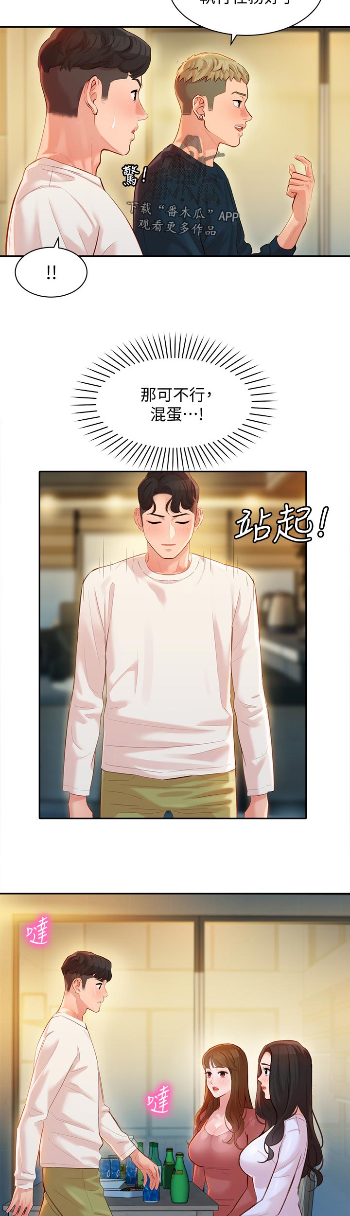 第42章：你喜欢我吗2