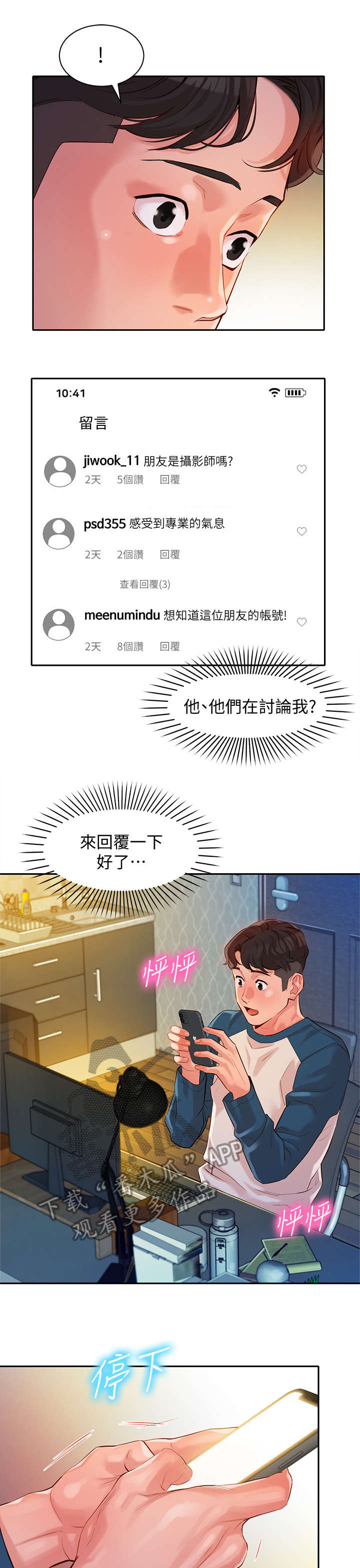 第26章：健身房0