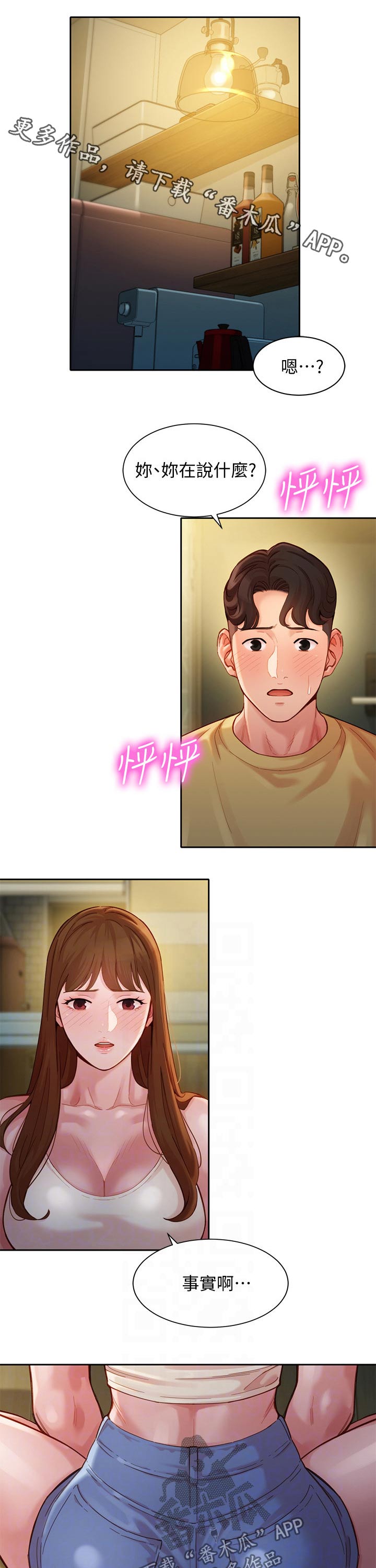 第81章：小情绪0