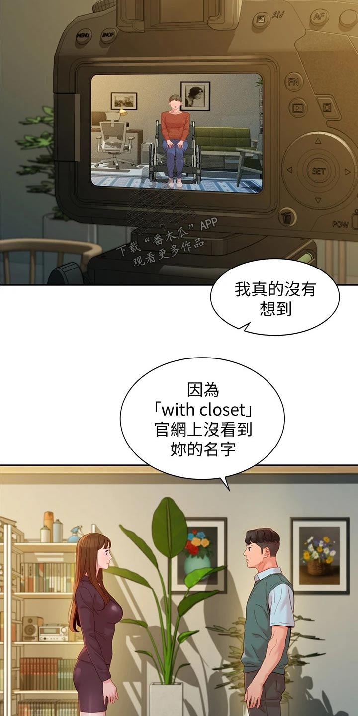 第112章：过去住所1