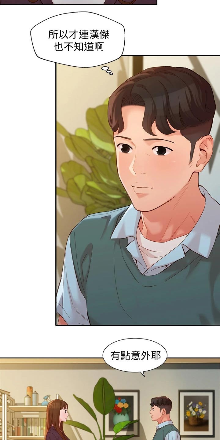 第112章：过去住所3