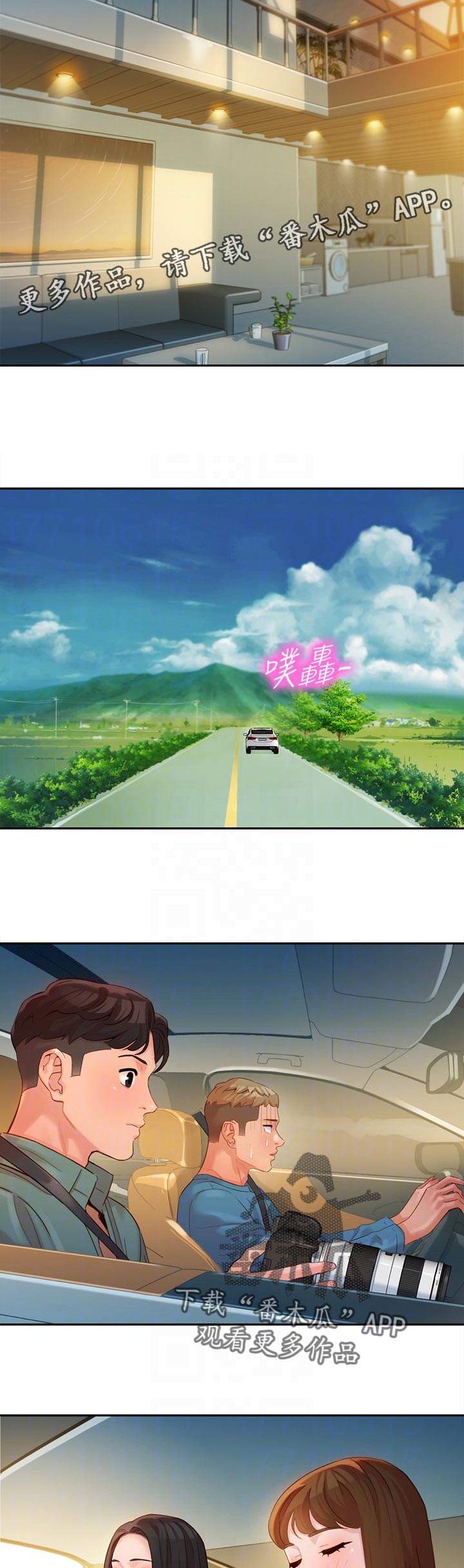 第55章：出去吹风4