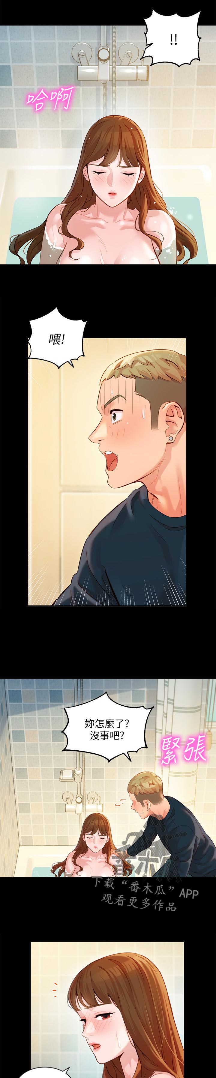 第54章：为什么生气3