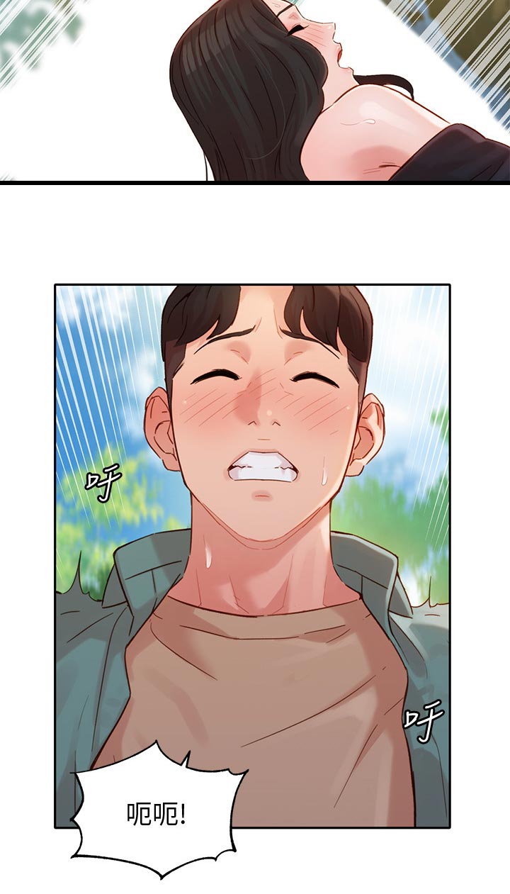 第57章：在干嘛1