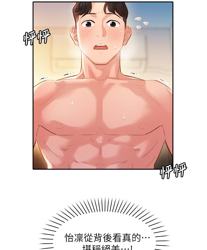 第44章：不要问我1