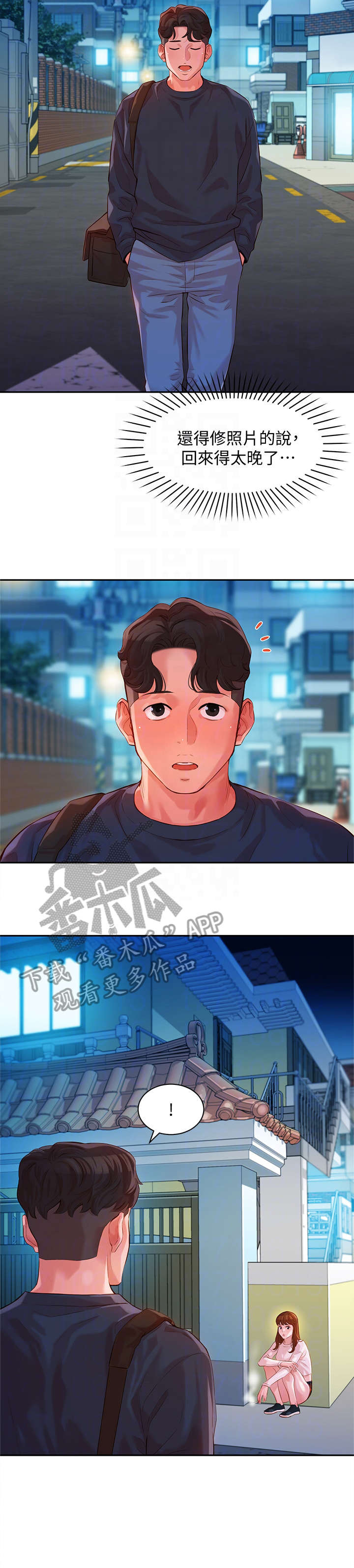 第25章：反应不错4