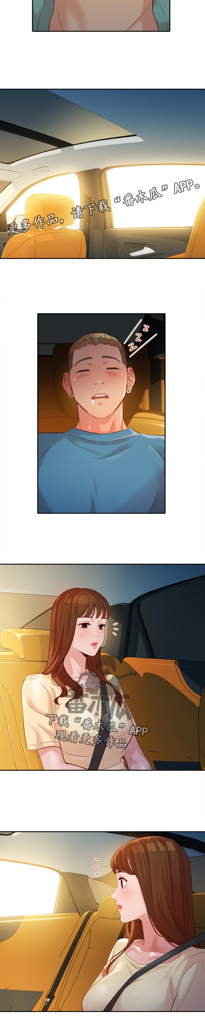 第56章：怒气冲冲3