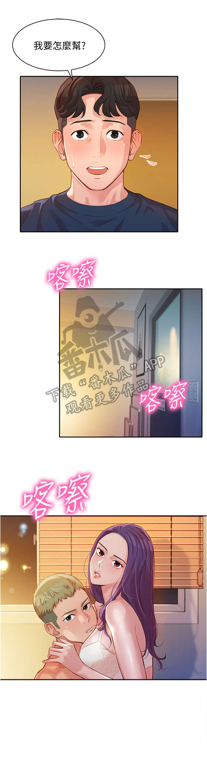 第23章：反过来2