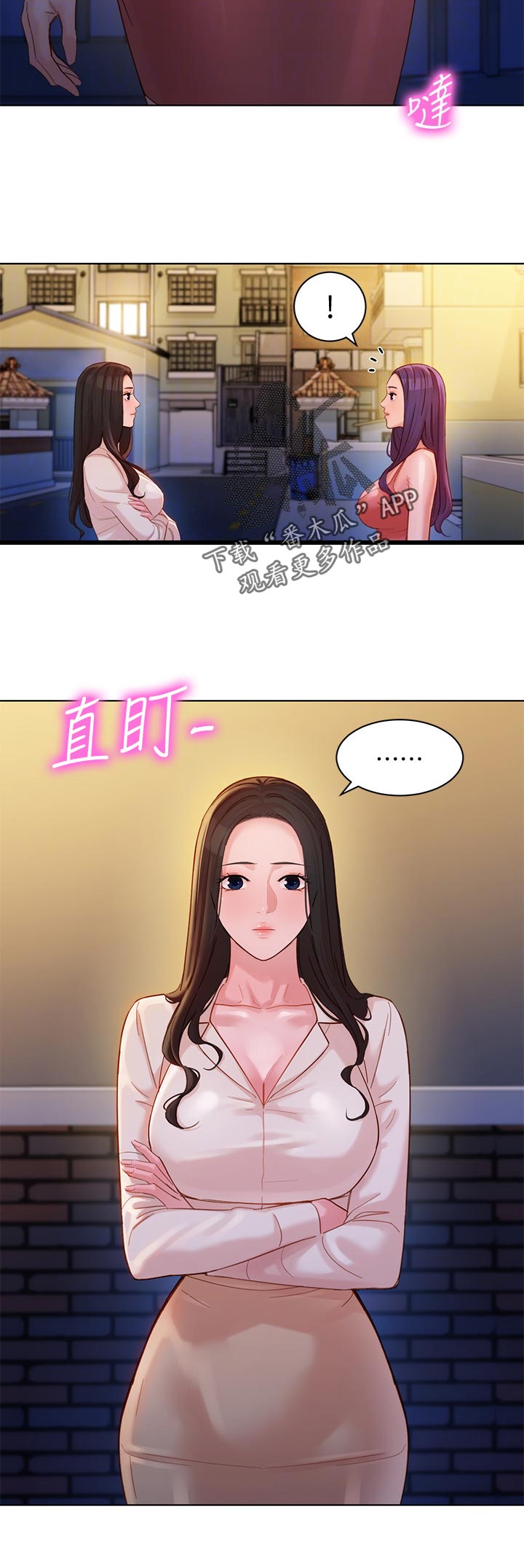第67章：女友查房2