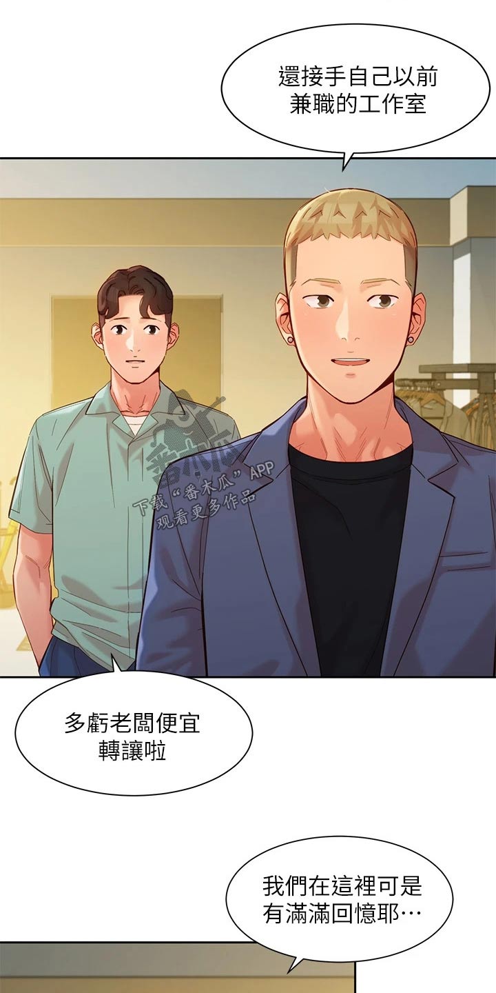 第110章：工作室1