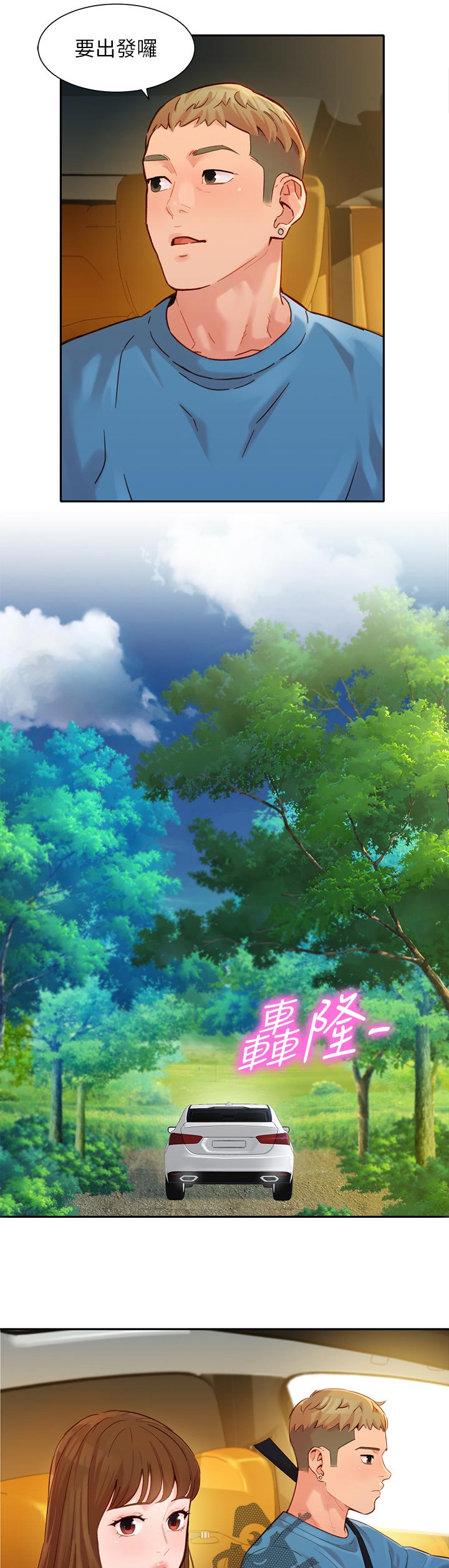 第58章：想插一脚4