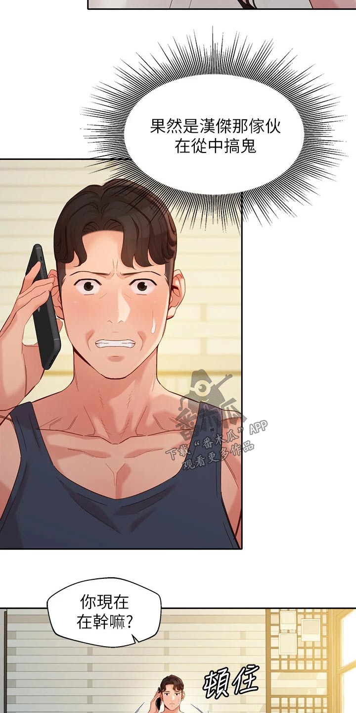 第106章：变化很多4