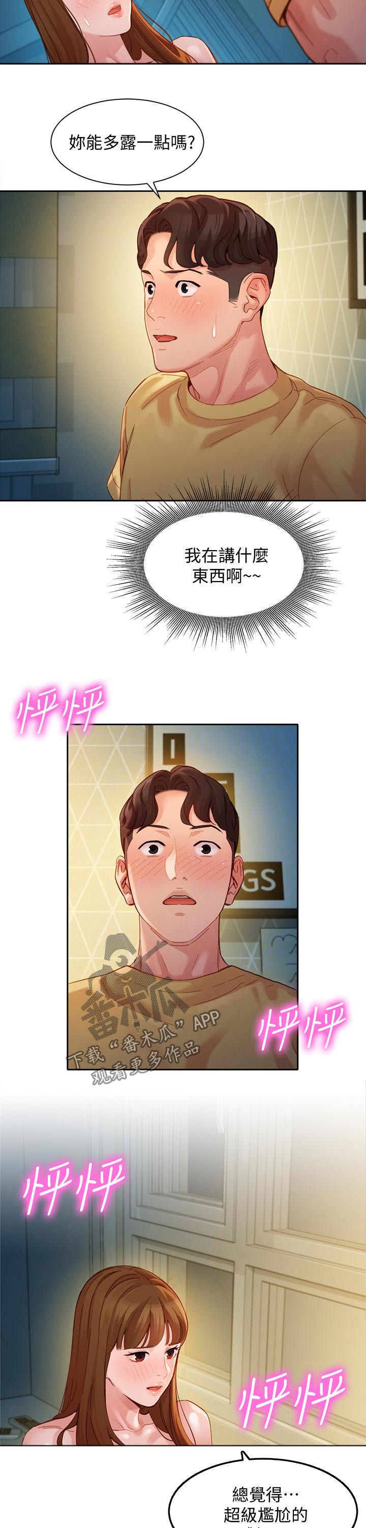 第84章：第一次1